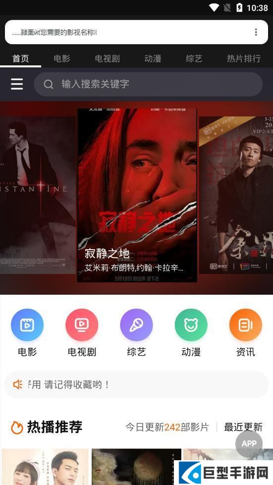 海螺影视安卓版手机下载