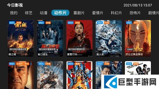 今日影视APP安卓下载