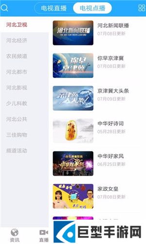 冀时app下载安装