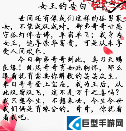 疯狂梗传女王的告白怎么过-关卡通关攻略 疯狂梗传女王的告白怎么过-关卡通关攻略