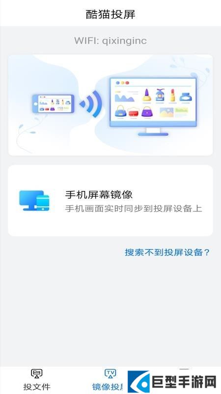 酷爱投屏app下载