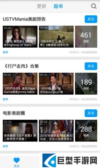 天天美剧免费下载