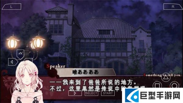 魔鬼恋人游戏图片4