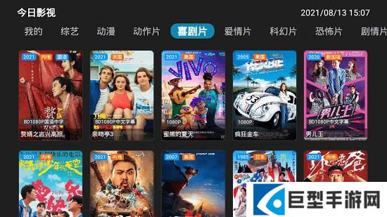 今日影视APP安卓下载