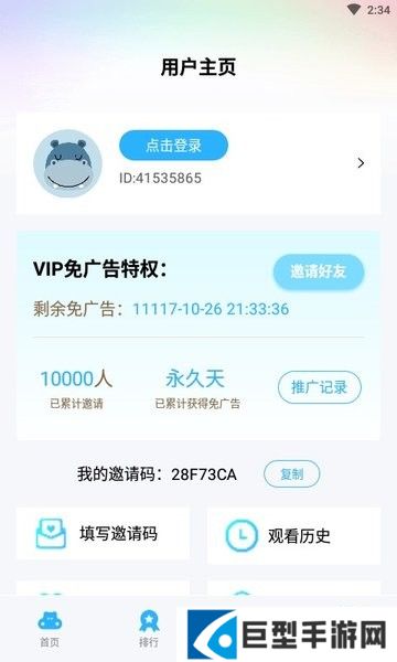 小猪视频app安卓下载