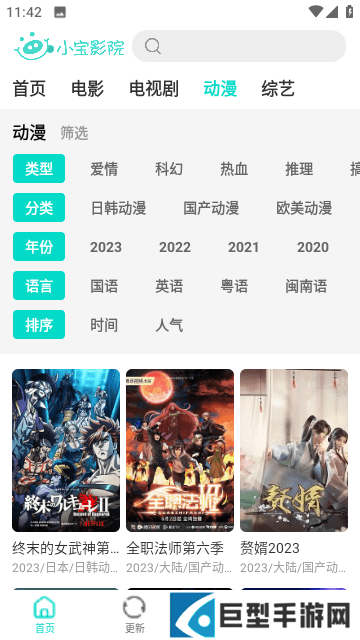 小宝影视下载正版