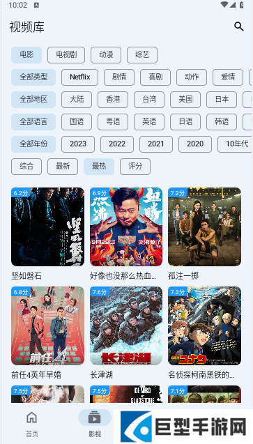 极闪影视app安卓下载