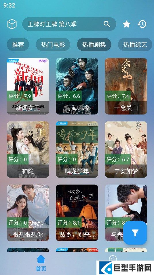 云影手机版app下载