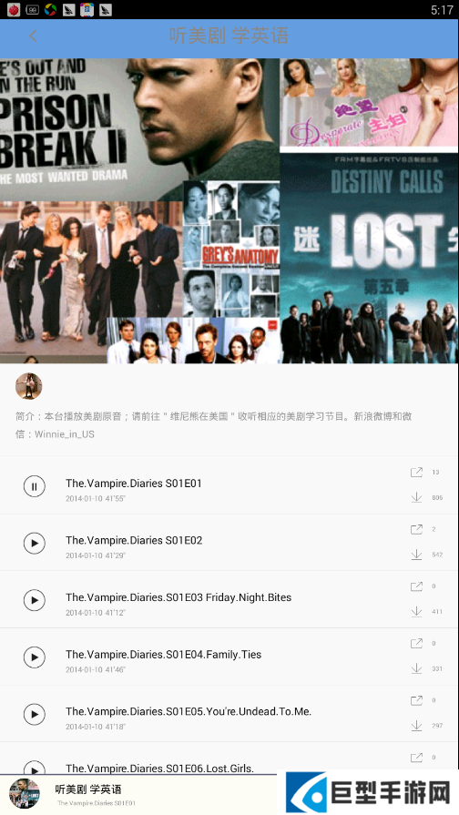 天天美剧免费下载