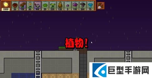 植物大战僵尸肉鸽版