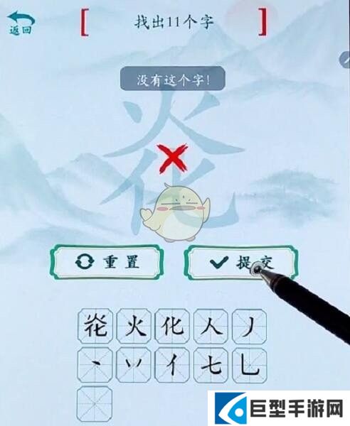 疯狂梗传找字关卡攻略大全-疯狂梗传找字全关卡流程合集 疯狂梗传找字关卡攻略大全-疯狂梗传找字全关卡流程合集