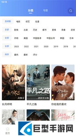 星星视频最新版2024下载