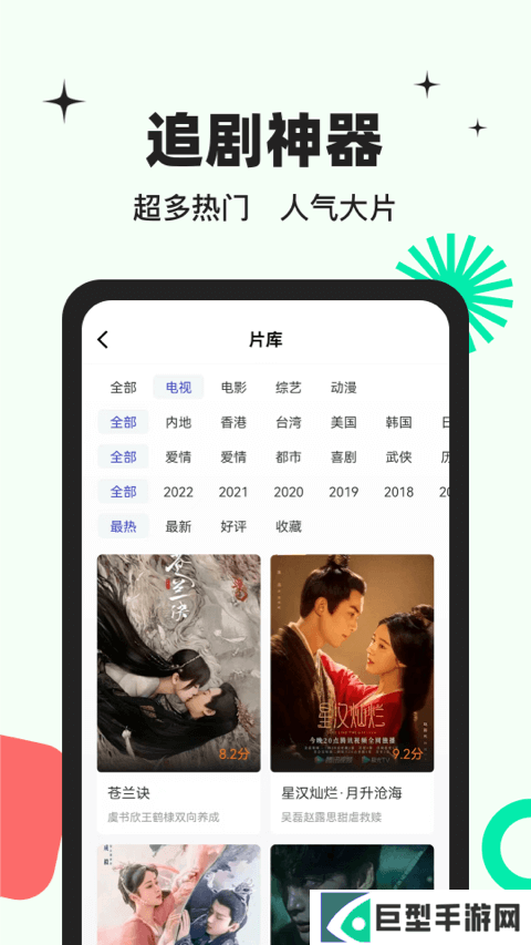 包子影视App下载