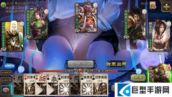 三国杀单机版免费全武将