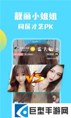 土豆直播2024最新版本下载