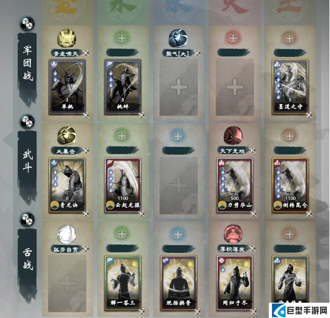 《英雄立志传：三国志》董卓190年自建角色爽局攻略分享