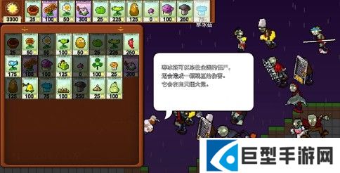 植物大战僵尸肉鸽版