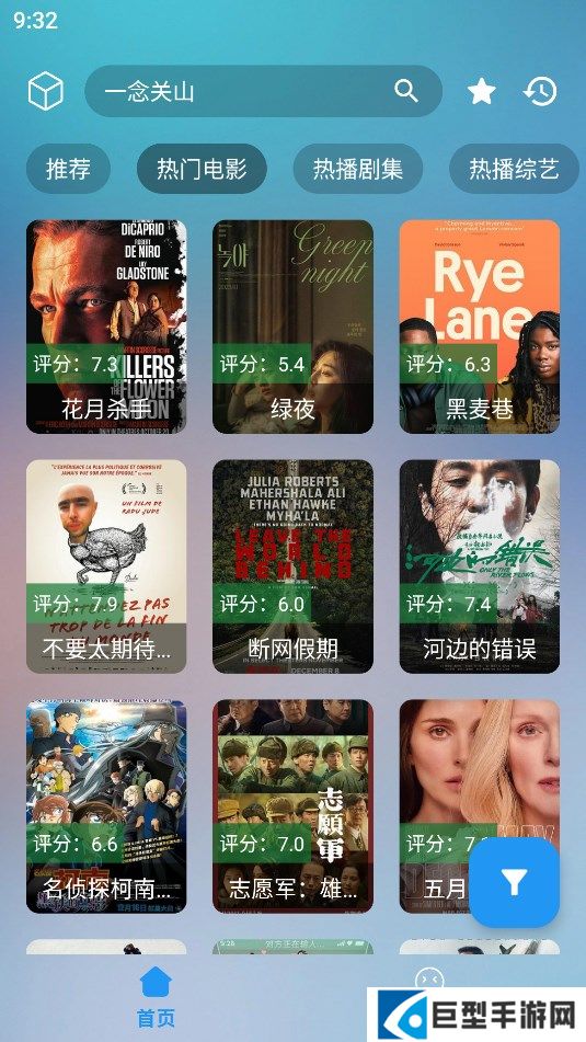 云影手机版app下载