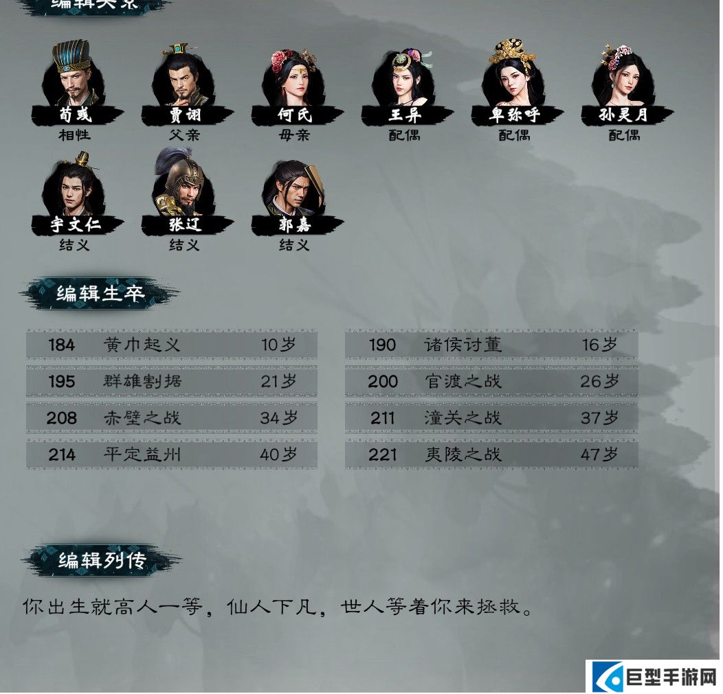 《英雄立志传：三国志》董卓190年自建角色爽局攻略分享