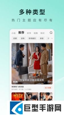 红果免费短剧软件下载