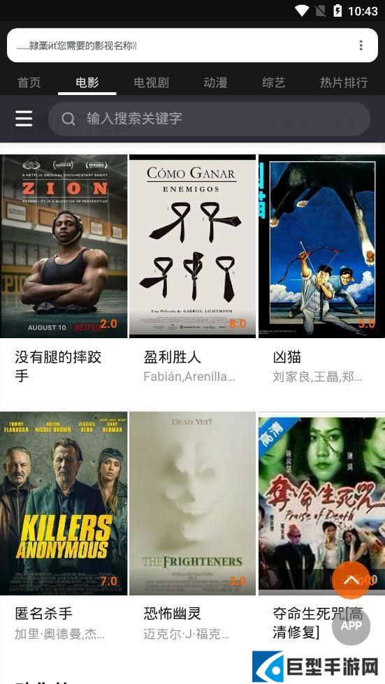 海螺影视安卓版手机下载