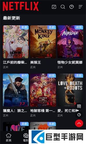 奈飞工厂2024最新版本下载