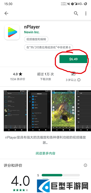 nplayer安卓版下载