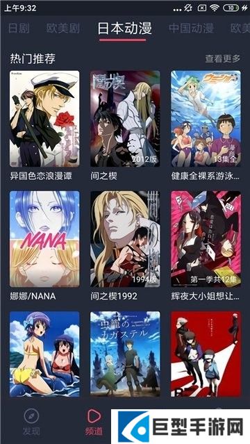 横风动漫app安卓免费版下载