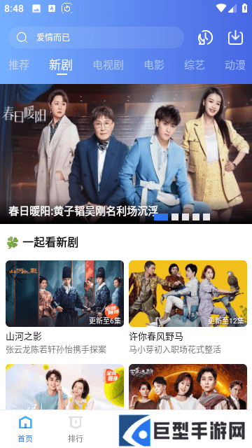 天天影视免费追剧app下载