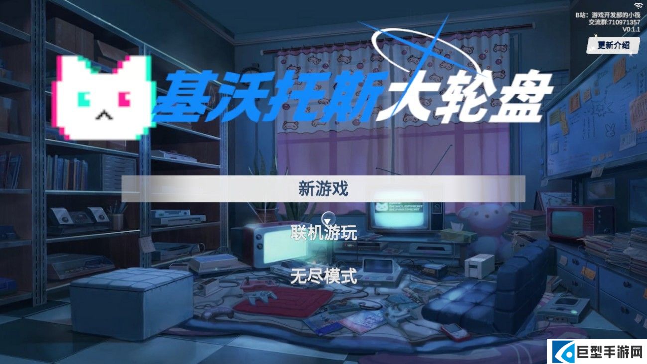 基沃托斯大轮盘