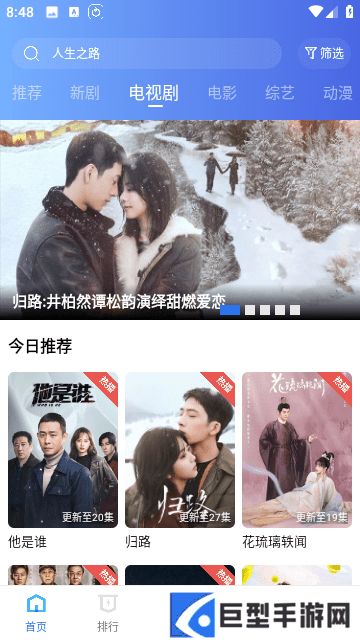 天天影视免费追剧app下载