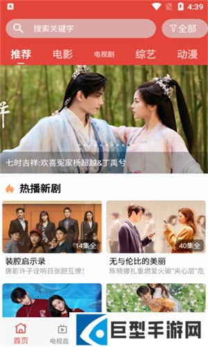 汪汪影视app安卓下载