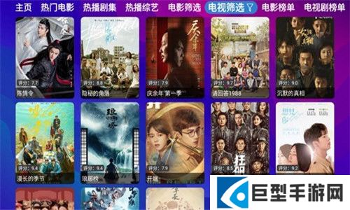 极视影视app免费下载