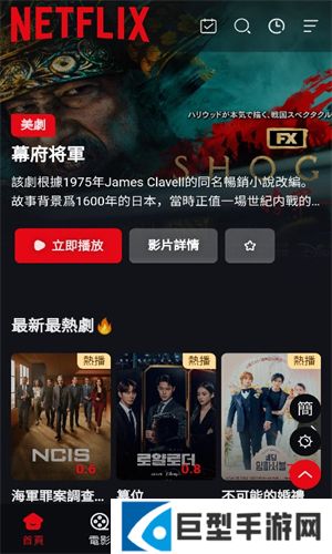 奈飞工厂2024最新版本下载