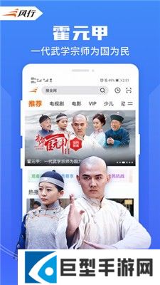 风行影视app安卓免费版下载