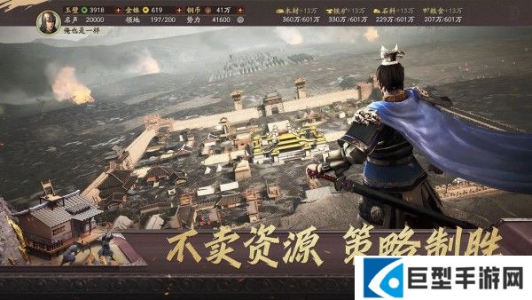 三国志战略版单机版下载地址