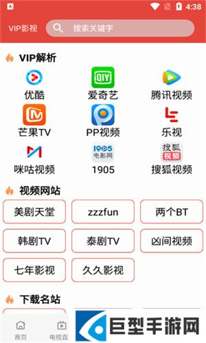 汪汪影视app安卓下载