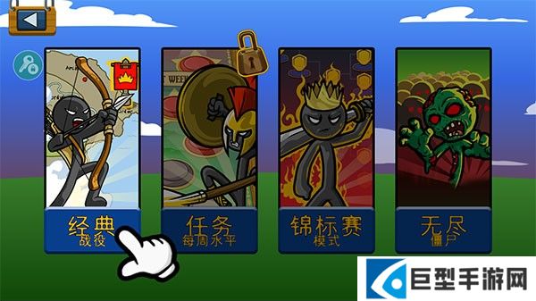 火柴人战争遗产2024最新版