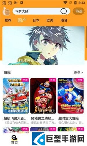 小白动漫app最新版