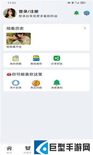热剧猫app2024最新版下载