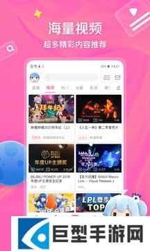 哔哩哔哩2024最新版下载