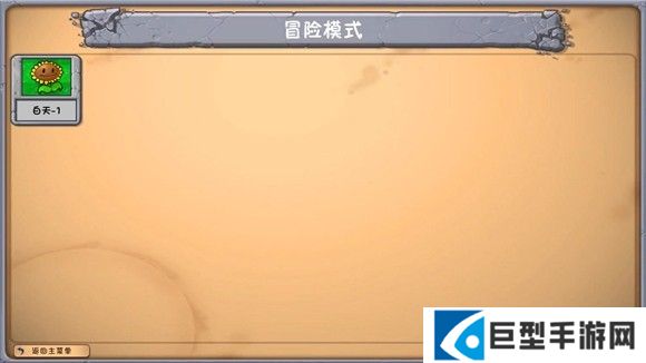 植物大战僵尸梦境版