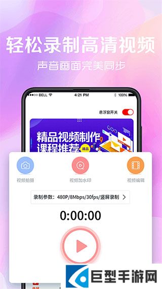 看看录屏APP下载 