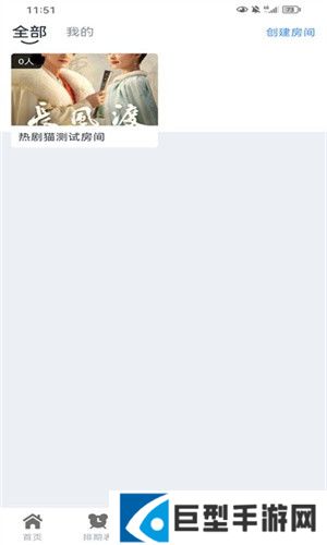 热剧猫app2024最新版下载