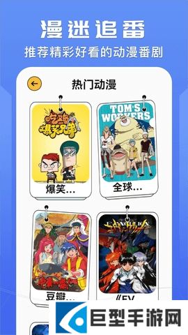 动漫岛最新版2024下载