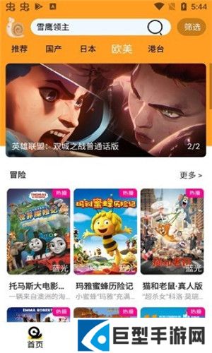 小白动漫app最新版