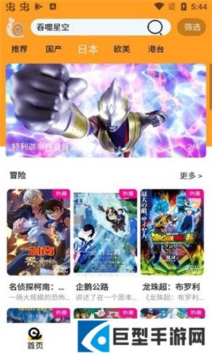 小白动漫app最新版