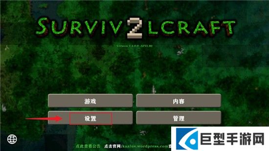 生存战争2.4插件版汉化修改版