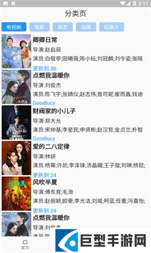 追剧人app下载2024最新版