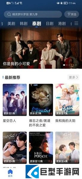 晴天影视app2024最新版下载